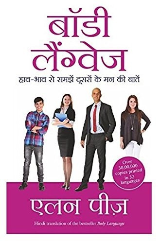 Questions Are The Answers Allan Pease In Hindi Pdf
